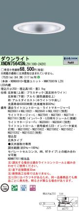 XNDN7564SNLZ9