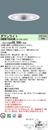 XNDN7564SWLZ9