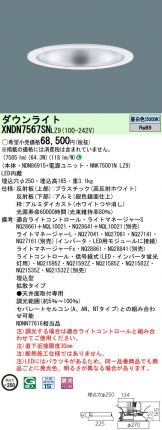 XNDN7567SNLZ9