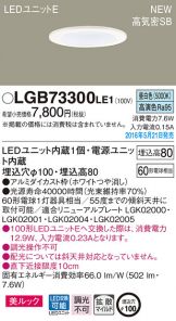 LGB73300LE1
