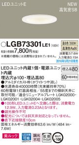 LGB73301LE1
