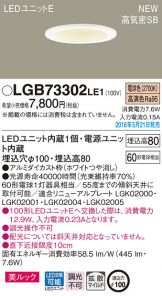 LGB73302LE1