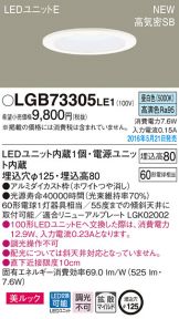LGB73305LE1