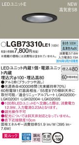 LGB73310LE1