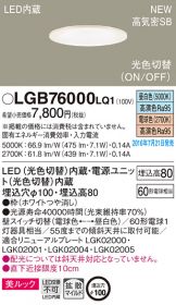 LGB76000LQ1