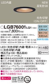 LGB76001LQ1