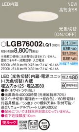 LGB76002LQ1
