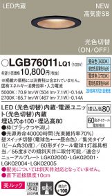 LGB76011LQ1