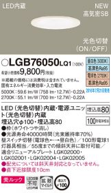 LGB76050LQ1