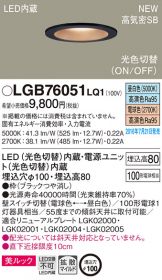 LGB76051LQ1