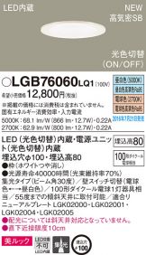 LGB76060LQ1