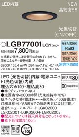 LGB77001LQ1