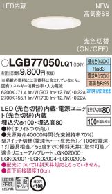 LGB77050LQ1