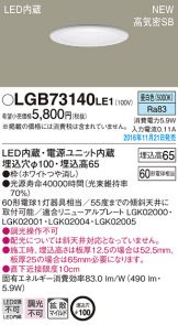 LGB73140LE1