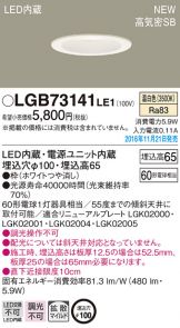 LGB73141LE1