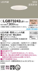 LGB73242LE1
