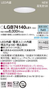LGB74140LE1