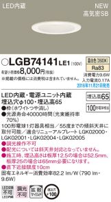 LGB74141LE1