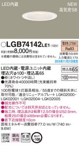 LGB74142LE1