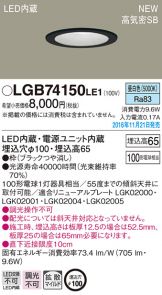 LGB74150LE1