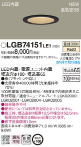 LGB74151LE1