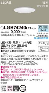 LGB74240LE1