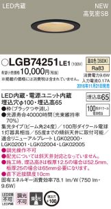 LGB74251LE1