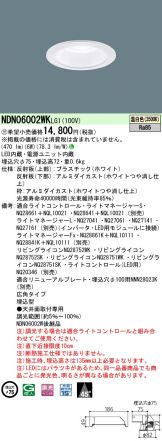 NDN06002WKLG1