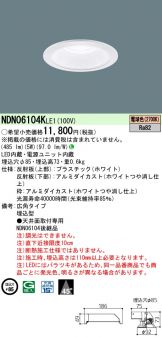 NDN06104KLE1