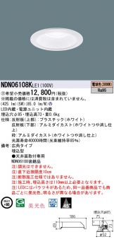 NDN06108KLE1