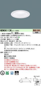 NDN06113KLE1