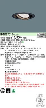 NNN62701B