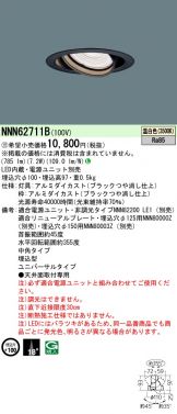 NNN62711B