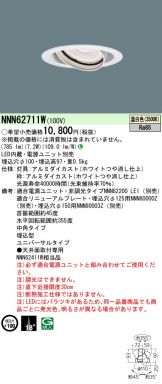 NNN62711W