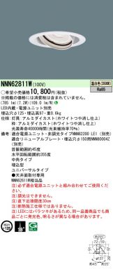 NNN62811W