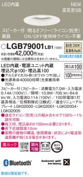 LGB79001LB1