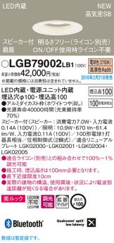 LGB79002LB1