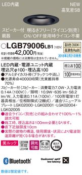 LGB79006LB1