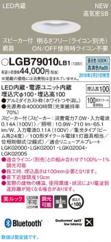 LGB79010LB1