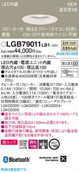 LGB79011LB1