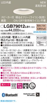 LGB79012LB1