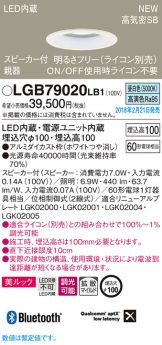LGB79020LB1