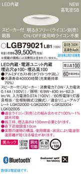 LGB79021LB1