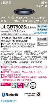 LGB79025LB1