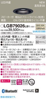 LGB79026LB1