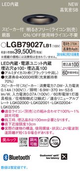 LGB79027LB1