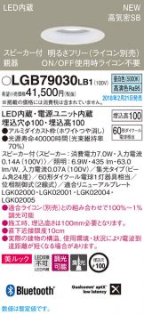 LGB79030LB1