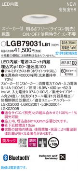 LGB79031LB1