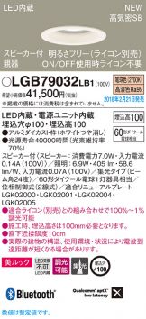 LGB79032LB1