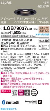 LGB79037LB1